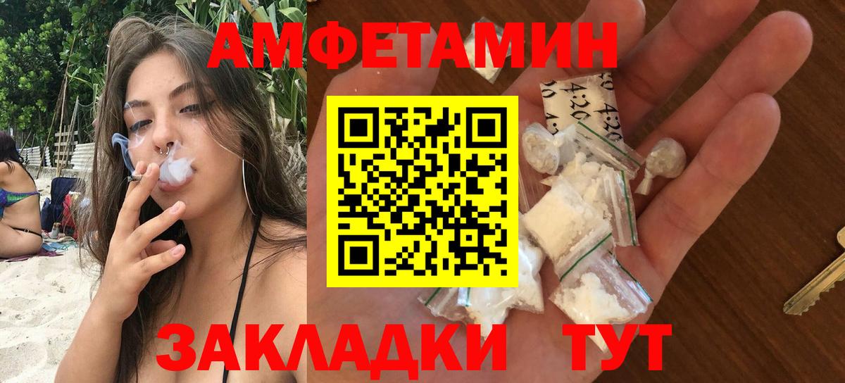 АМФ  Вход с VPN  Амфетамин  Воткинск  АМФЕТАМИН Розовый 