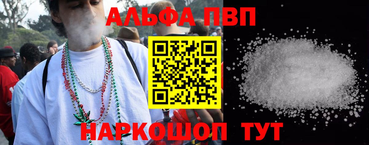 Воткинск  APVP  Вход с VPN  A-PVP крисы CK  APVP крисы CK 
