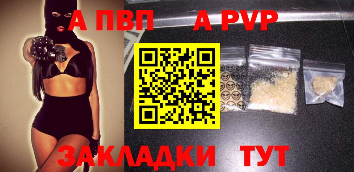 A PVP VHQ Воткинск