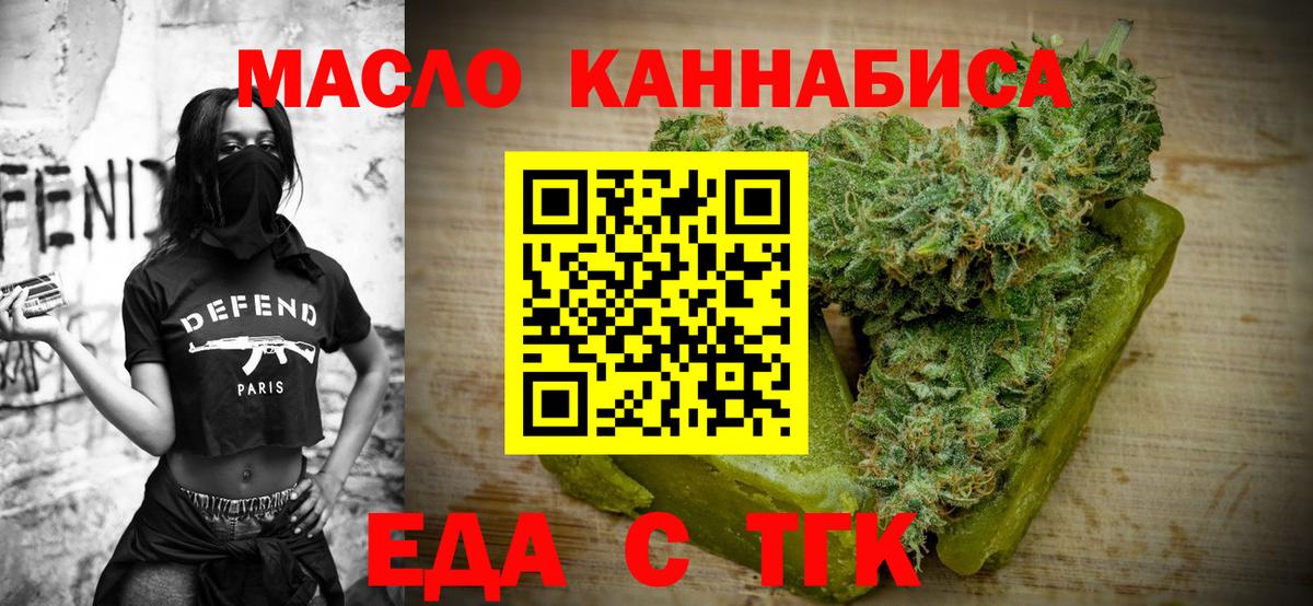 Воткинск  Печенье с ТГК марихуана  Вход с VPN 