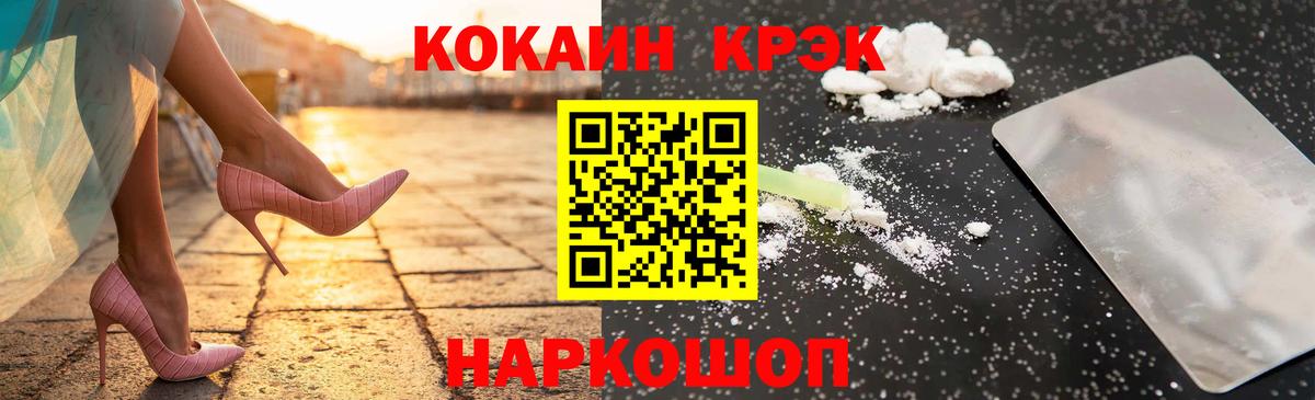 Воткинск  COCAIN FishScale  Кокаин  Вход с VPN  Cocaine Эквадор 