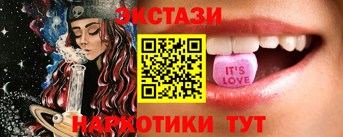 Ecstasy  Ecstasy DUBAI  Вход с VPN  Воткинск 