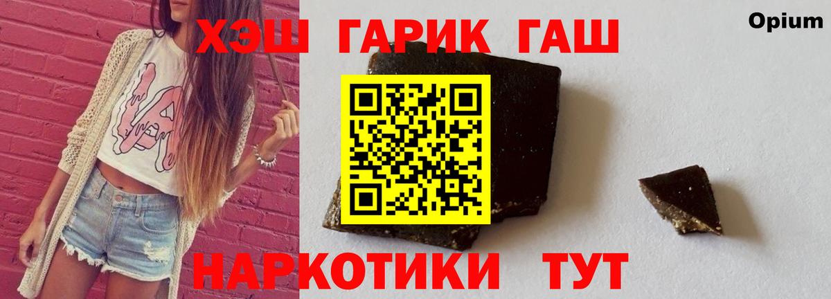Гашиш  наркота  Воткинск  Гашиш Cannabis  Гашиш hashish  Вход с VPN 