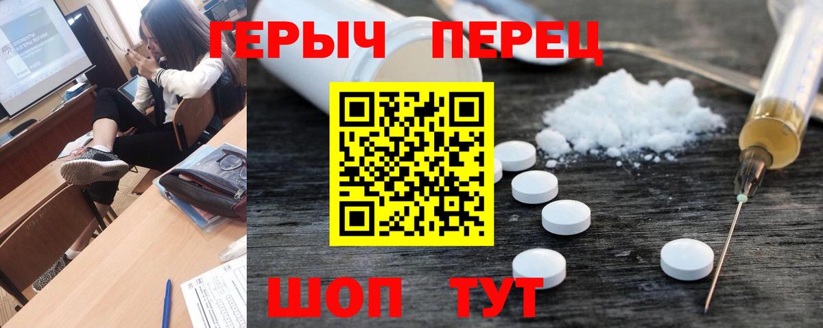 ГЕРОИН белый Воткинск