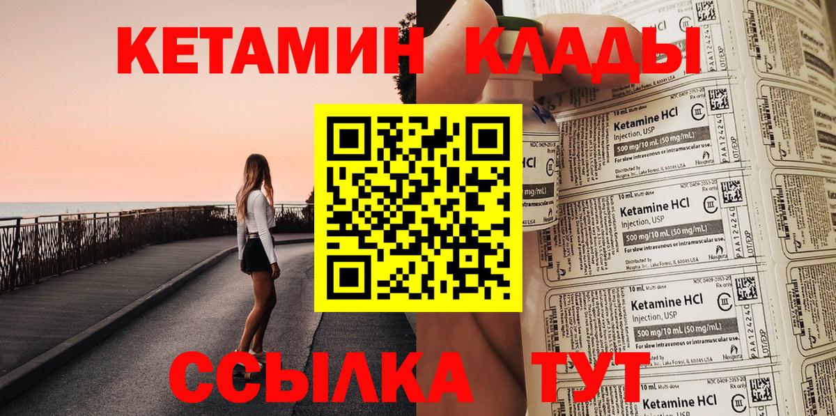 КЕТАМИН VHQ  КЕТАМИН ketamine  Воткинск  Вход с VPN 