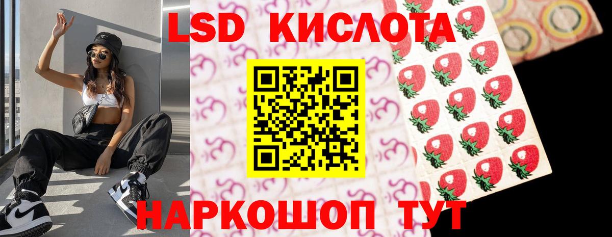Воткинск  ЛСД экстази кислота  Лсд 25 экстази  Вход с VPN  LSD-25 экстази ecstasy 