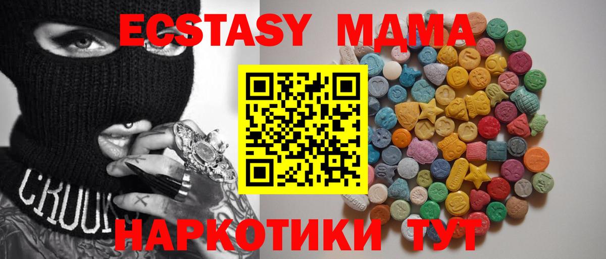 Воткинск  МДМА  Вход с VPN  МДМА Molly 
