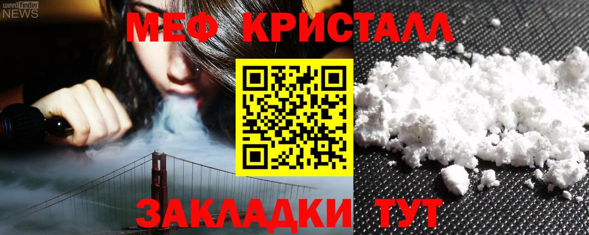 МЯУ-МЯУ  Вход с VPN  Воткинск  МЕФ 4 MMC  Мефедрон 4 MMC  Мефедрон 
