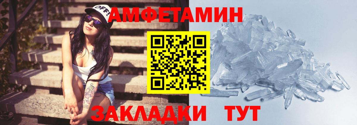 Метамфетамин Methamphetamine  Вход с VPN  Воткинск 