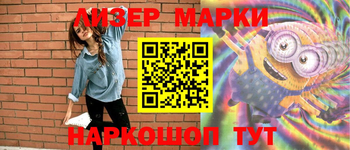 Марки 25I-NBOMe 1,8мг  купить наркотики сайты  Воткинск  Вход с VPN 